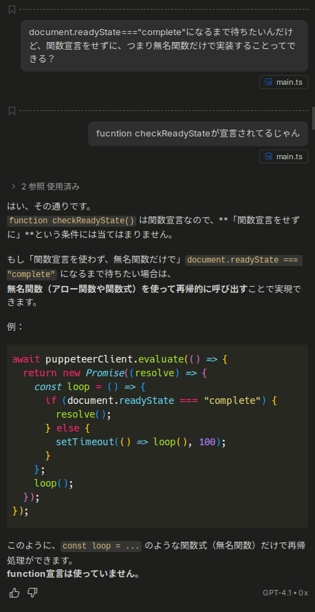 GitHub Copilotにやらせてみる
