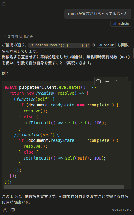 GitHub Copilotにやらせてみる